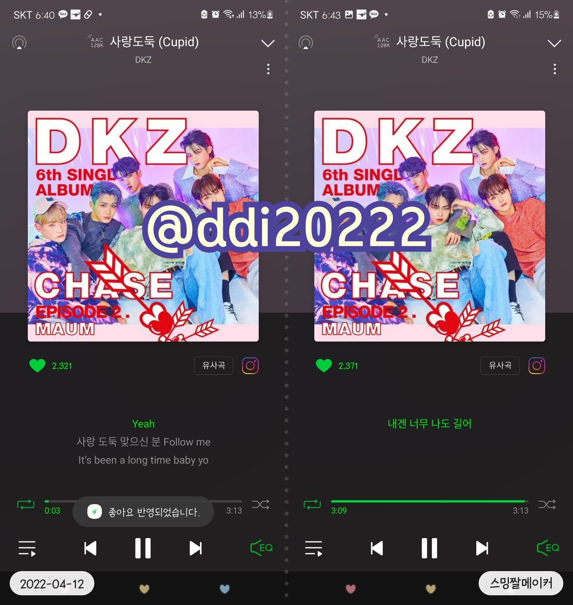 ddi20222's tweet photo. @DKZ_Streaming #DKZ_사랑도둑 #DKZ 인증합니다 https://t.co/paLFRXr9Tt