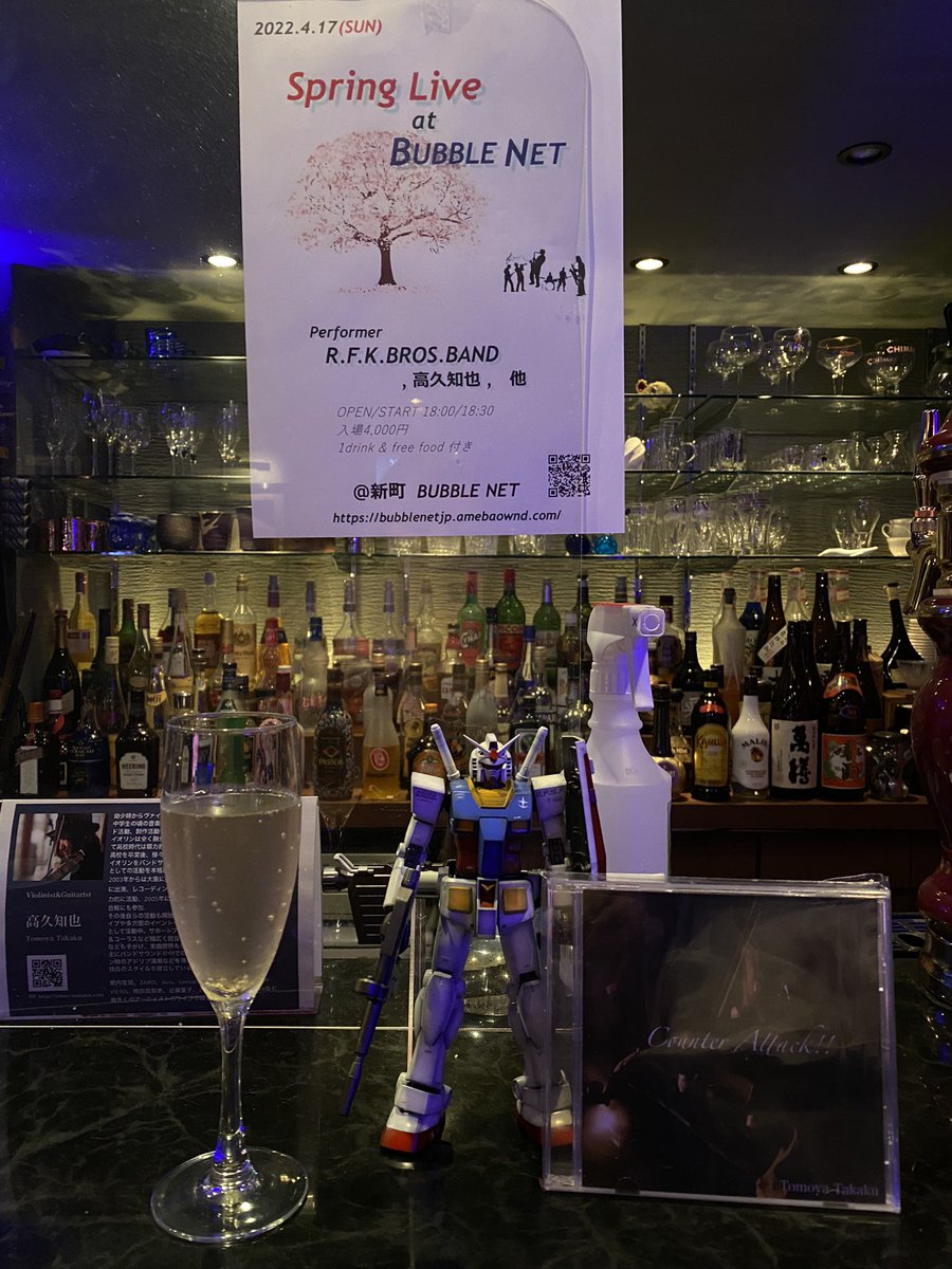 109natsuki's tweet image. からの〜
マスターありがとう✨🥂✨

4/17（日）bubble netでマスターのお誕生日ライブがありますので皆さまぜひいらしてね😉❤️
マスターも高久さんも歌います😂
フリーフード、1ドリンク付きで4000円でーす🍺
#bubblenet