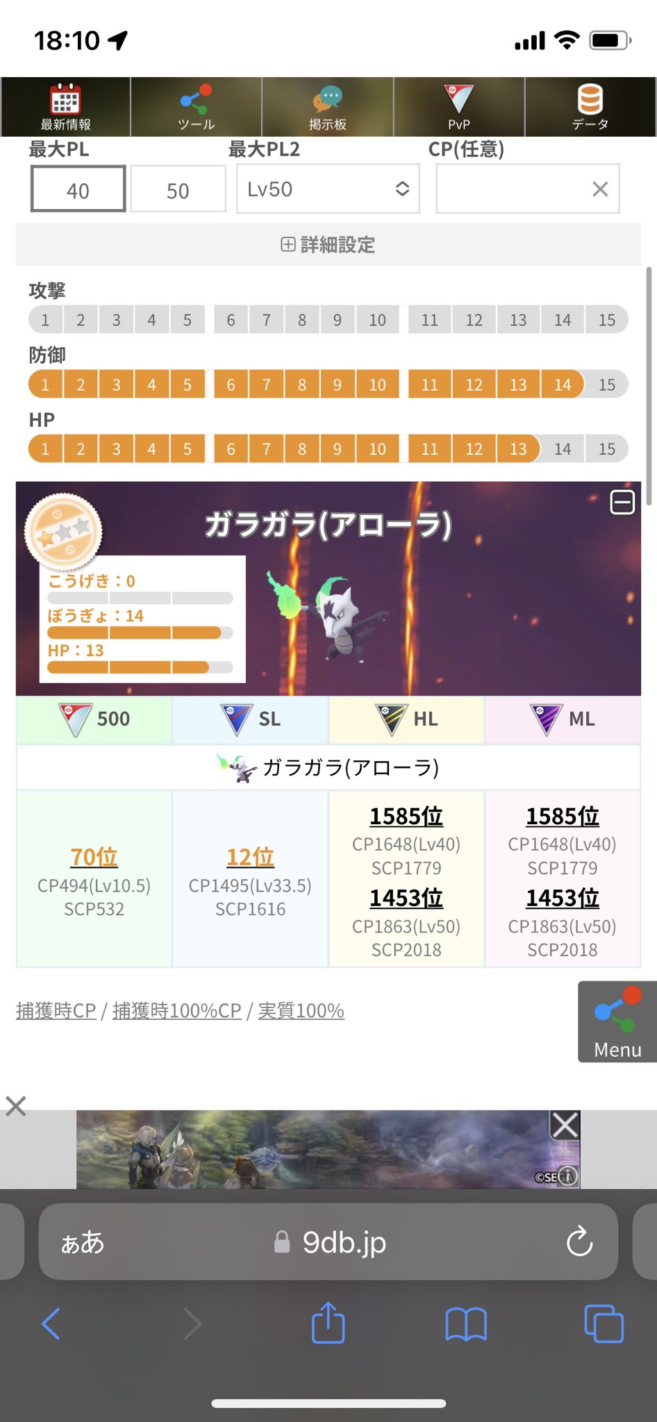 Ryot21 ポケモンgo Ryot Rh Twitter