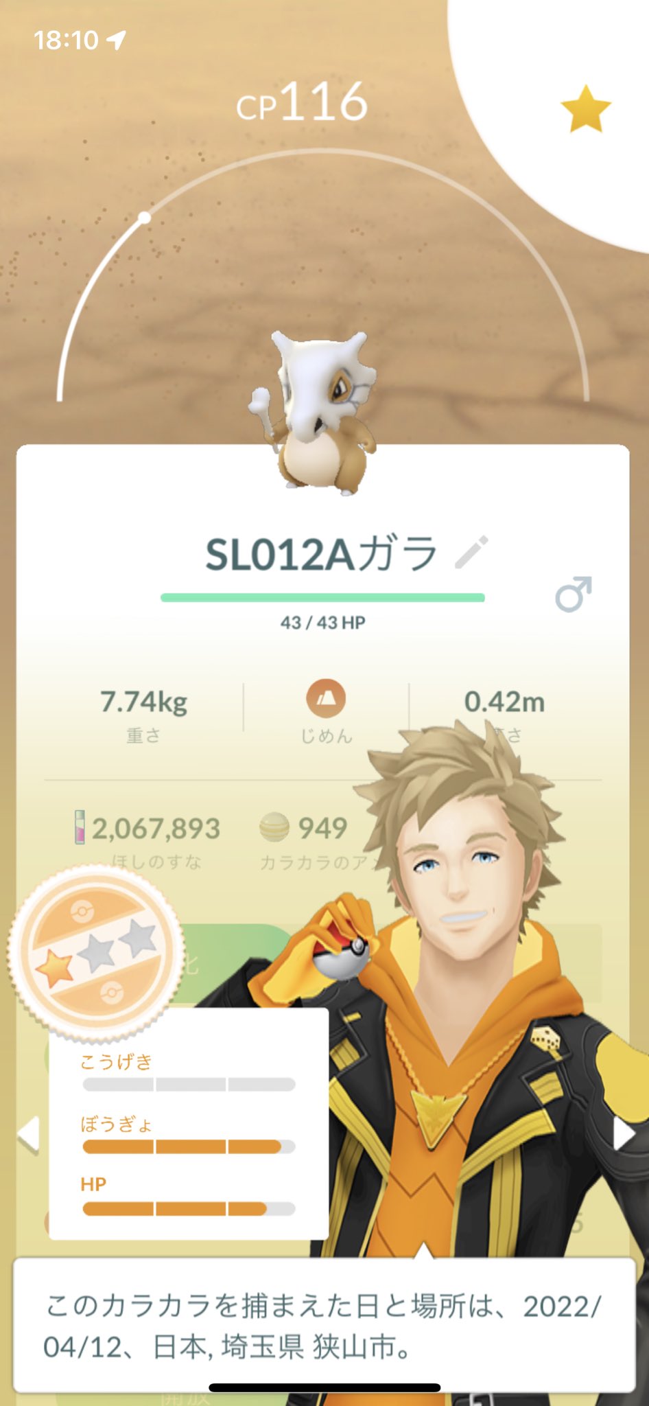 Ryot21 ポケモンgo Ryot Rh Twitter