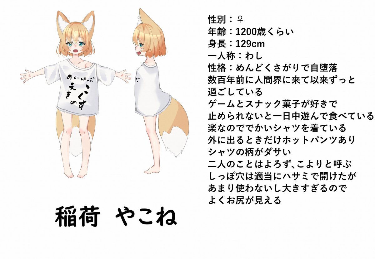 My_Stia's tweet photo. うちのこ3人分の資料を作り直したから改めて紹介するね！
エログロでもなんでもオッケーなのでよろしくね～！！！！ https://t.co/wnPkEpADwv