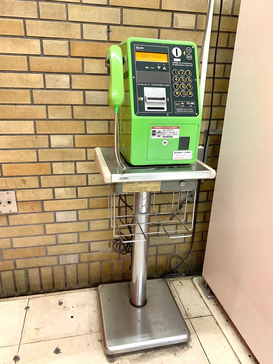 駅の公衆電話 シリーズ #K11 #博多駅 博多改札口 の公衆電話 今日は