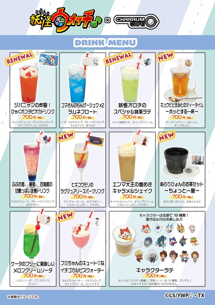 キャラウムカフェ on X: キャラウムカフェ on X: