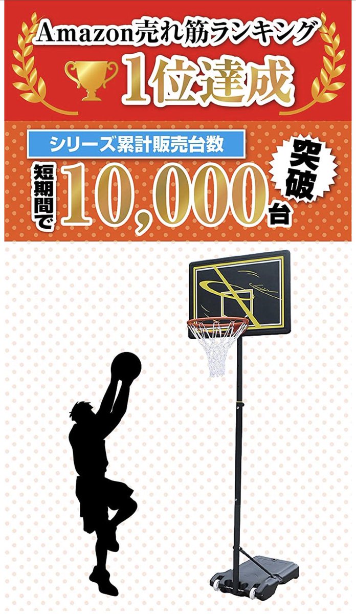 insta_baskebu's tweet photo. ／
🎉#ONESTEPバスケットゴール
＼

【お��様のレビュー📢👱‍♂️】
★★★★★　評価5
家族みんなで大満足！
送料込みでこの値段はコスパ良し！

★★★★★　評価5
子供がめちゃくちゃ喜んでくれました。
毎日夢中でシュート練習しています。
買ってよかったです。

#バスケ #バスケットボール https://t.co/4gHHJIiWZH
