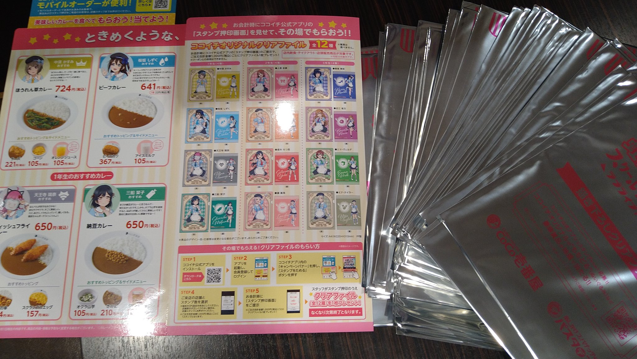 ココイチ 高崎倉賀野店 Coco1kuragano Twitter