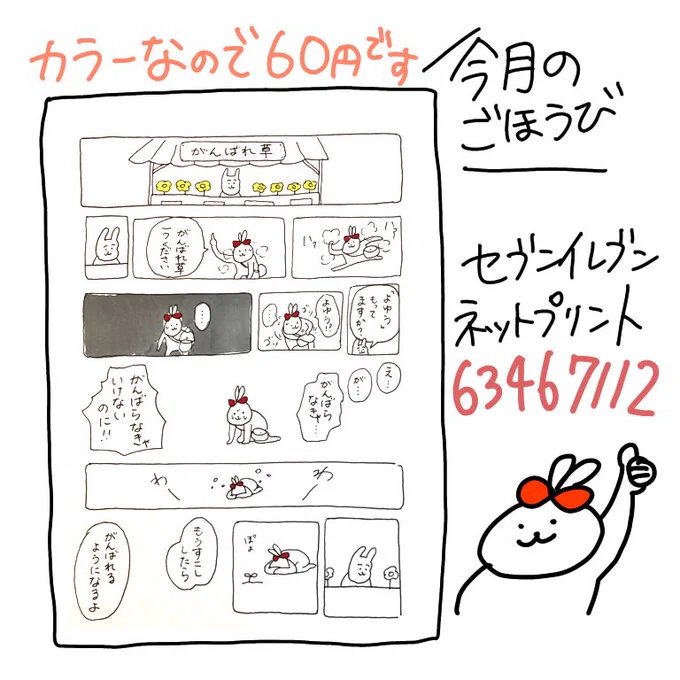みんな〜!

(19日までだよ〜!) 
