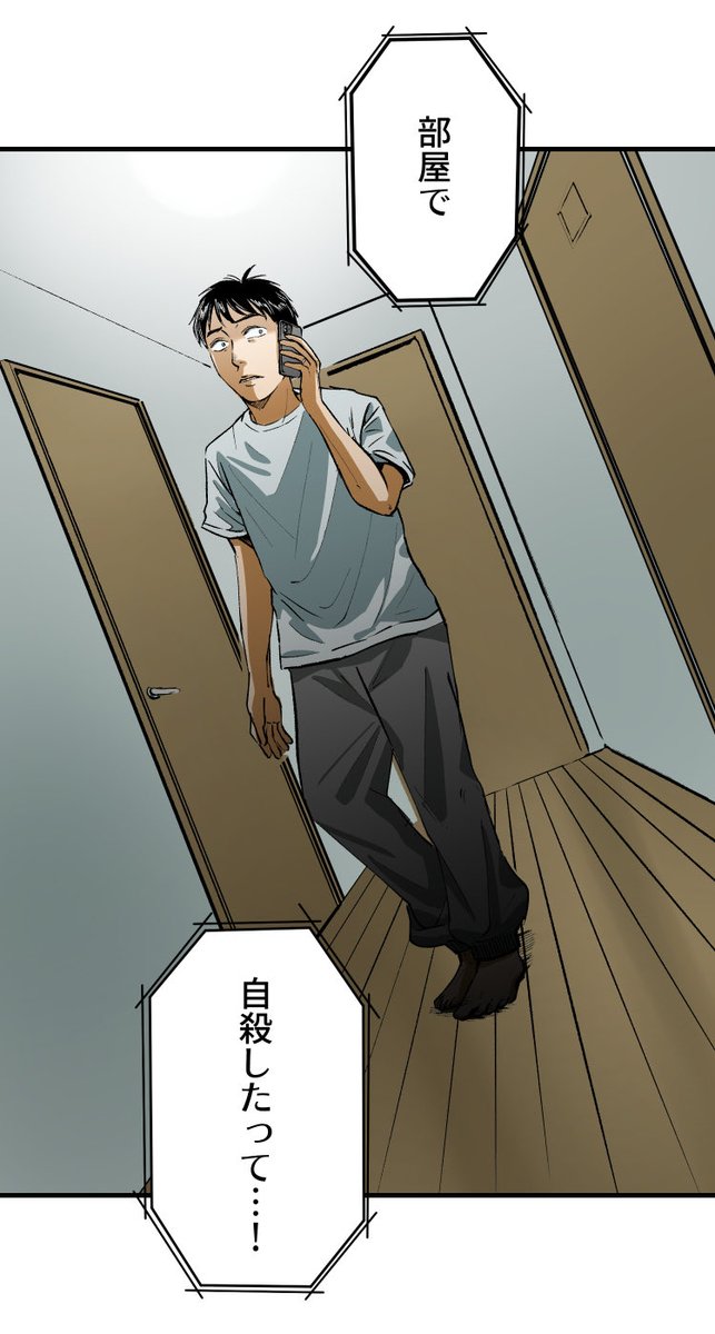 美人幽霊に誘惑され家庭崩壊した話【15】🎐
※ホラー注意(4/8) 