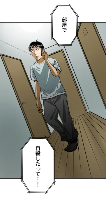 美人幽霊に誘惑され家庭崩壊した話【15】🎐
※ホラー注意(4/8) 