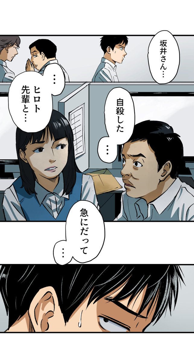 美人幽霊に誘惑され家庭崩壊した話【15】🎐
※ホラー注意(5/8) 