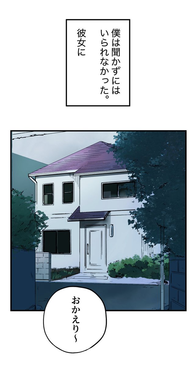美人幽霊に誘惑され家庭崩壊した話【15】🎐
※ホラー注意(8/8) 