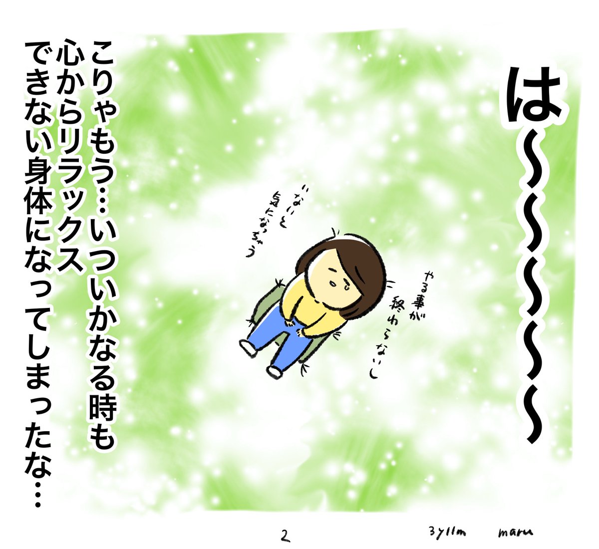 よく友人が、子ども見てるからゆっくりお店見てきていいよって言ってくれるんだけどね
ありがたいし私も同じ事友人に言うけどね
結局気が気じゃなくてすぐ戻っちゃうんだよね… 