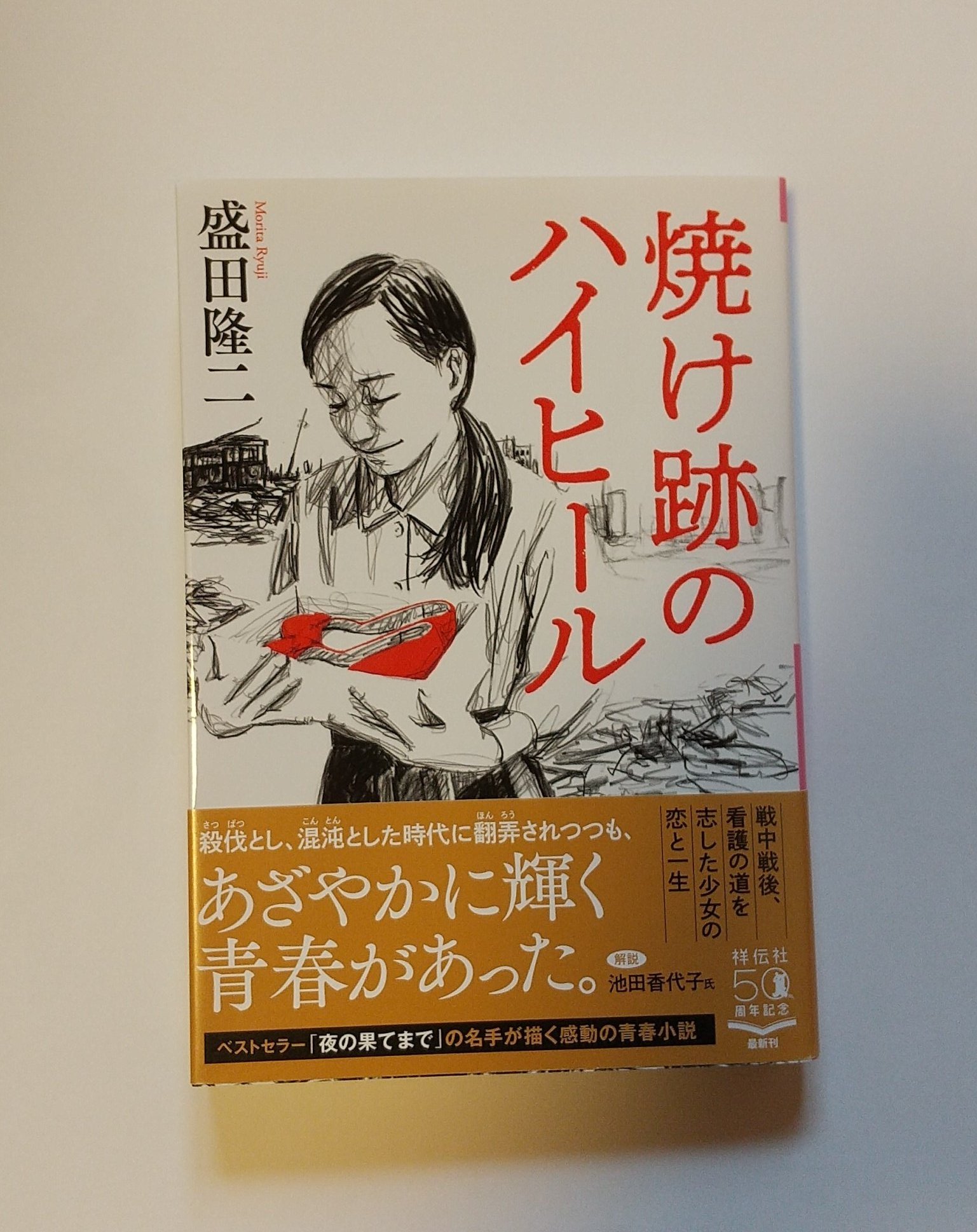 盛田隆二 Cerca Del Twitter Twitter