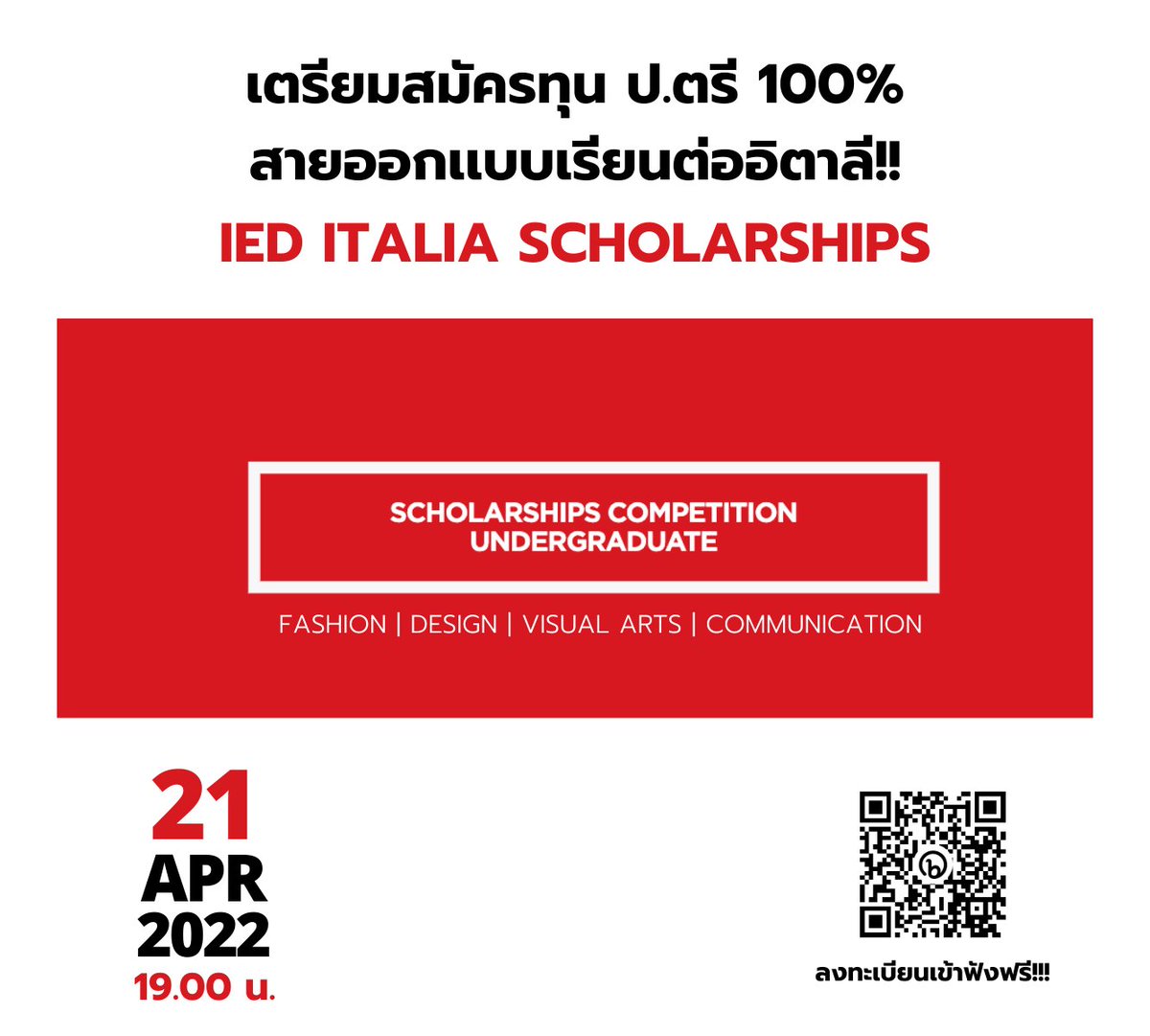 Eduseekerdotnet's tweet photo. สายออกเเบบเตรียมเฮ!! พบกับทุนป.ตรีสายออกเเบบ 100% เรียนต่อที่อิตาลี หรือ สเปน IED ITALIA SCHOLASHIPS!!
 ขอรายละเอียด
👉 LINE: https://t.co/oTp0PEiUHu
🔴 พูดคุยกับรุ่นพี่นักเรียนไทยที่ได้รับทุน 100%
🗓 21/4/65นี้ ทุ่มตรง!
https://t.co/jVO5l7V44H
#ทุนเรียนต่อเมืองนอก #ทุนปริญญาตรี https://t.co/ljCMulIiBo