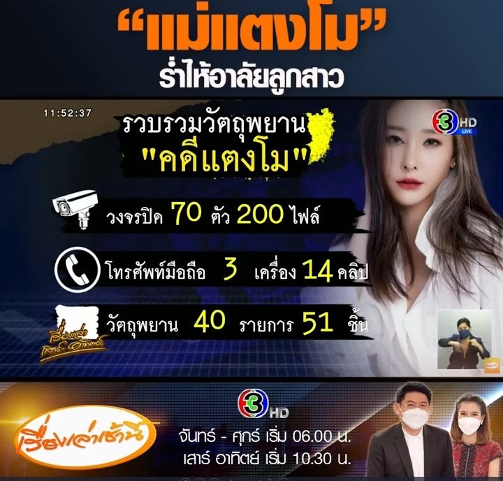 สีหะปาเต๊ะ tweet media