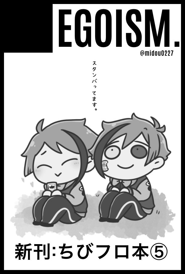 5月29日(日)インテックス大阪
【COMIC CITY 大阪 122】

エントリーしました〜!
ちびフロ本⑤頑張って持って行きます!!📕👯‍♀️✨ 