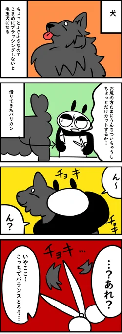 犬のお尻がフワフワしてたから…

今日のブログ!!

https://t.co/khykYnfFqk 