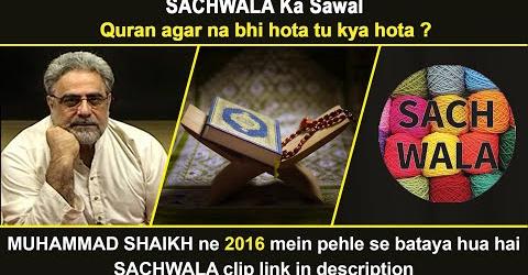 mohammadshaikh_'s tweet image. SACHWALA Ka Sawal | Quran agar na bhi hota tu kya hota? MUHAMMAD SHAIKH ne 2016 mein pehle se bataya

What an amazing explanation from Quran, You have to see this ⬇️
youtu.be/4uJE0E1UijY

#makkahalmukarramah #makkah_al_mukaaramah #makkah__madinah #islamicreminder #islamicquote