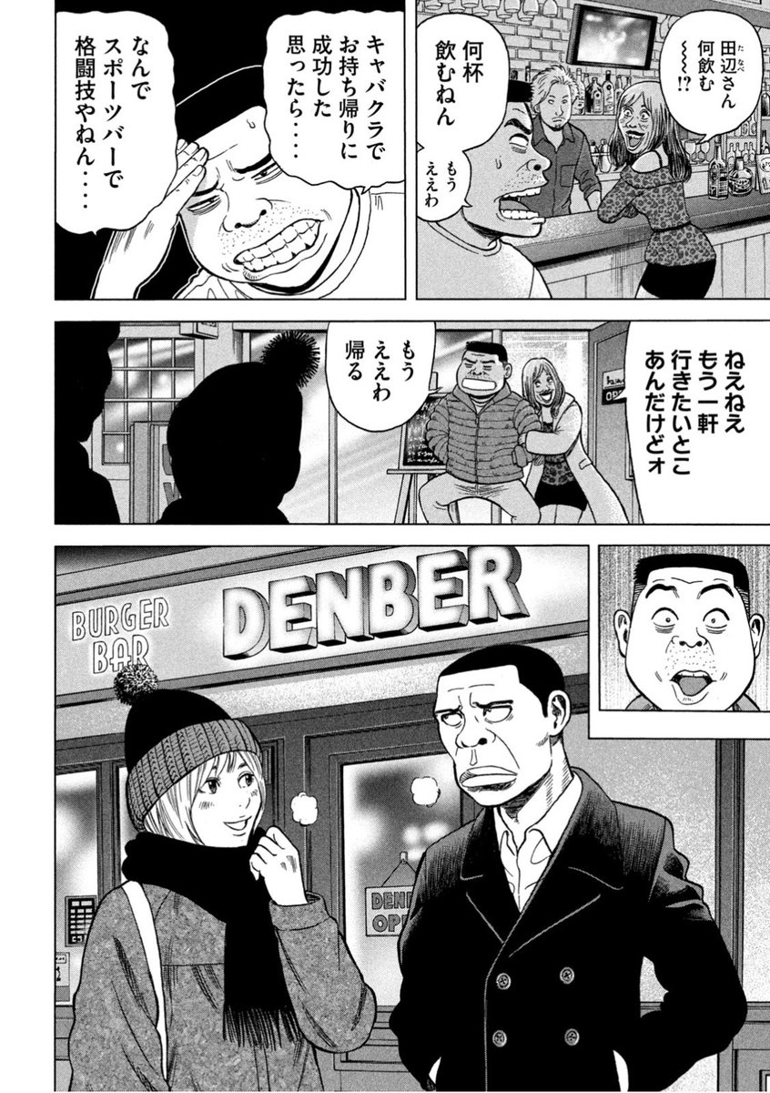 ゴリラーマン（3） (ヤングマガジンコミックス) | ハロルド作石