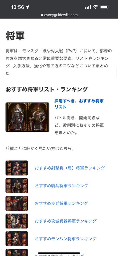 Evony エボニー 王の帰還 攻略ガイドwiki K3xによるディープな情報