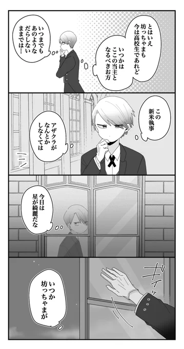 〇〇に願いを(2/3) 