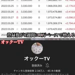 コムドットを超える逸材!オックーTVがすごい!