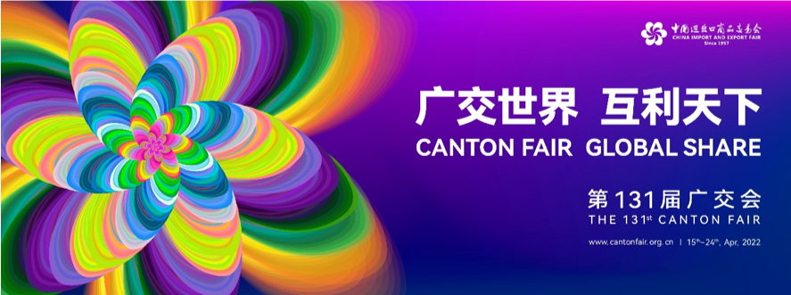 The 131st China Import and Export Fair (Canton Fair) will be held online from April 15 to April 24. Welcome companies and buyers to participate in, share business opportunities, and seek common development. More information, please check: china-lux.lu/131st-canton-f…
#CantonFair