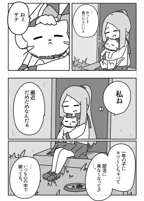 さよなら幽霊ちゃん、単行本描き下ろしではサブキャラに焦点を当てた過去のお話が読めます。読んでから更に読み返すと新たな発見も…な内容なので雑誌派の方もチェケラ!巻はあの2人の過去のお話が読める 