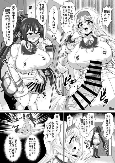 [R-18] インフィニット・ストラトスふたなり漫画! #インフィニット・ストラトス #篠ノ之箒 #セシリア・オルコット #ふたなり #おっぱい #パイズリ https://t.co/Nw1dfwONA2 