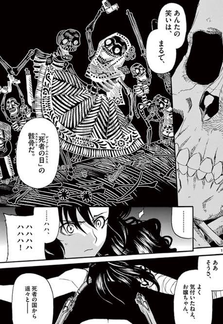 あとこの缶メッチャデザイン秀逸
あんたの笑いは、まるで、
「死者の日」の骸骨だ。 