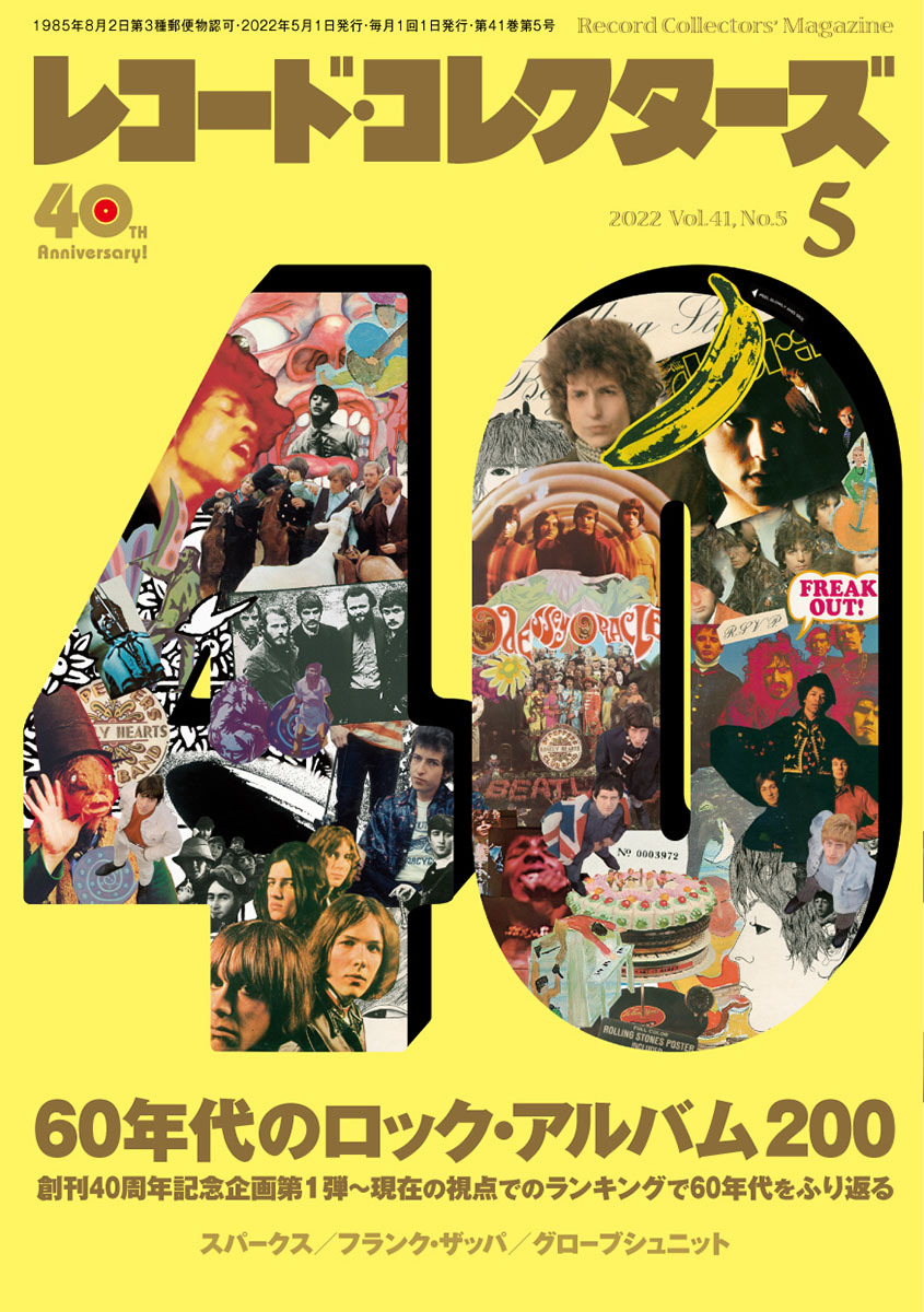 MMRC_magazine's tweet photo. 4/15発売 レコード・コレクターズ5月号の詳細が出ています。

【特集】 60年代のロック・アルバム200
創刊40周年記念企画第1弾～現在の視点でのランキングで60年代を振り返る

□ スパークス
□ フランク・ザッパ
□ グローブシュニット

ほか

https://t.co/ehUqZzeN7o https://t.co/c3IbGGQLI8