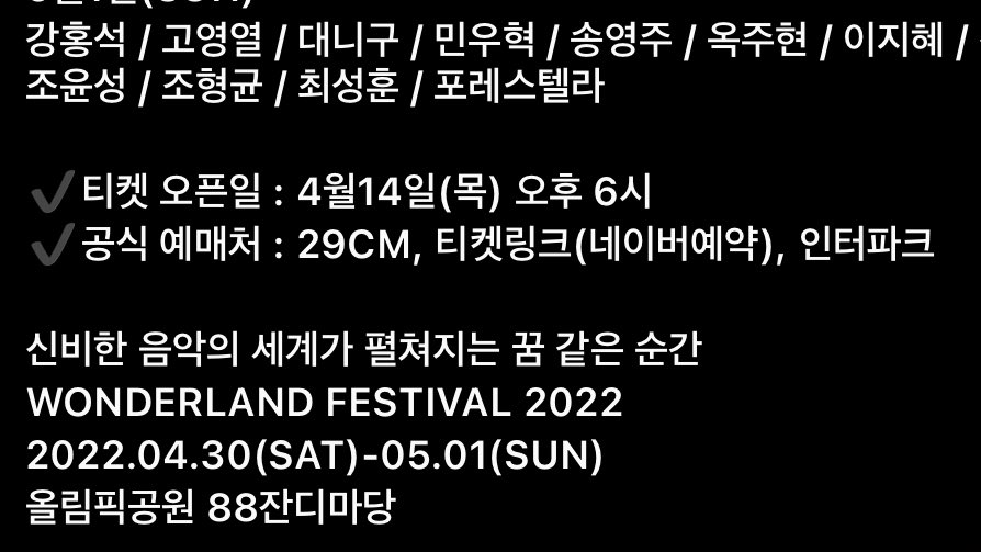ymbxss's tweet photo. 29CM요??.....저기서 티켓팅도해? https://t.co/HNYdA2QWQ4