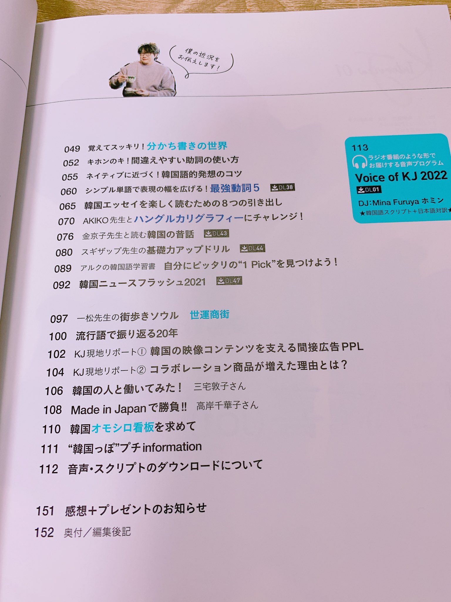 さかたろ Topik再受験 Sakataro Mind Twitter