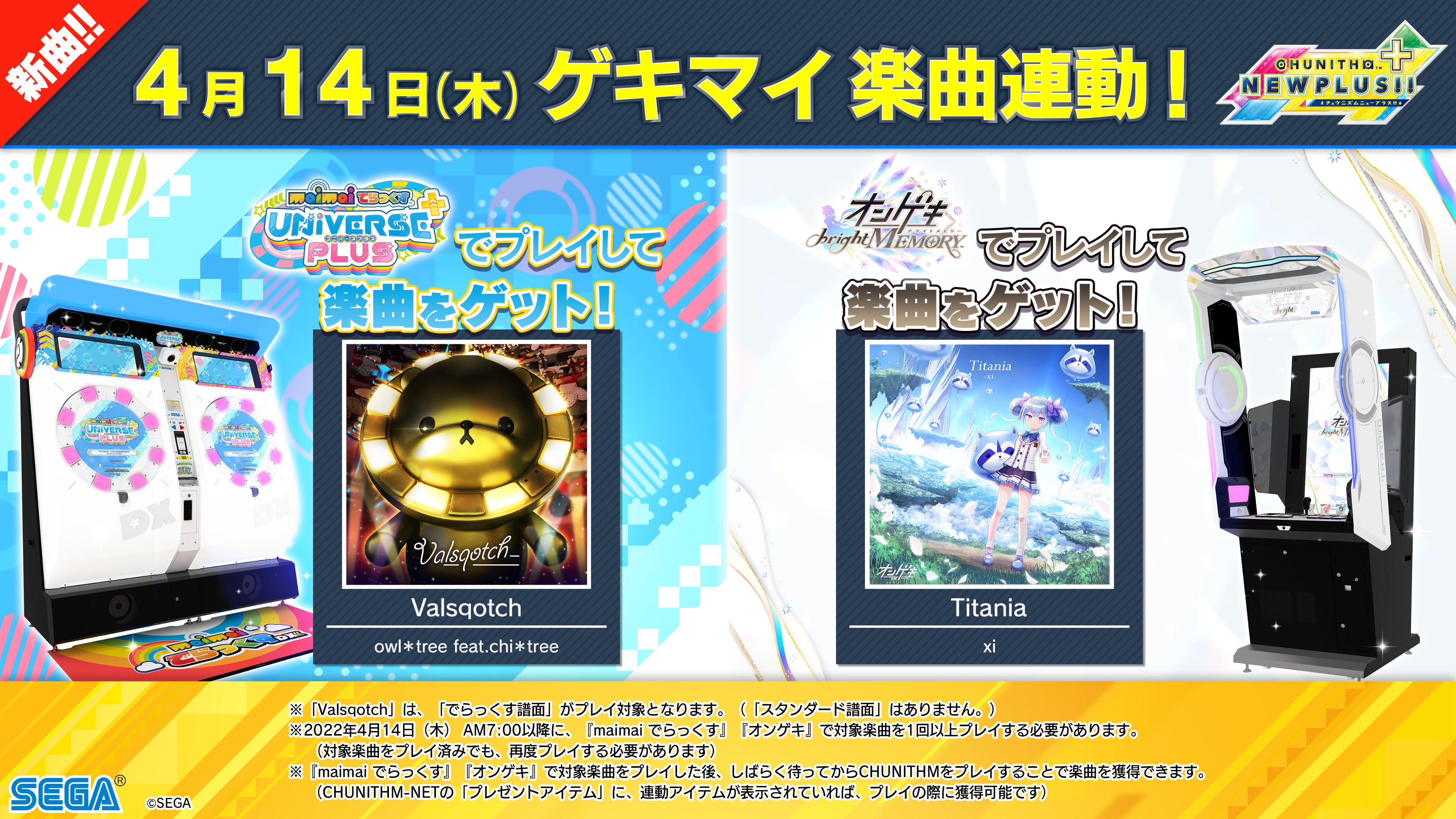 チュウニズム公式 on X: 