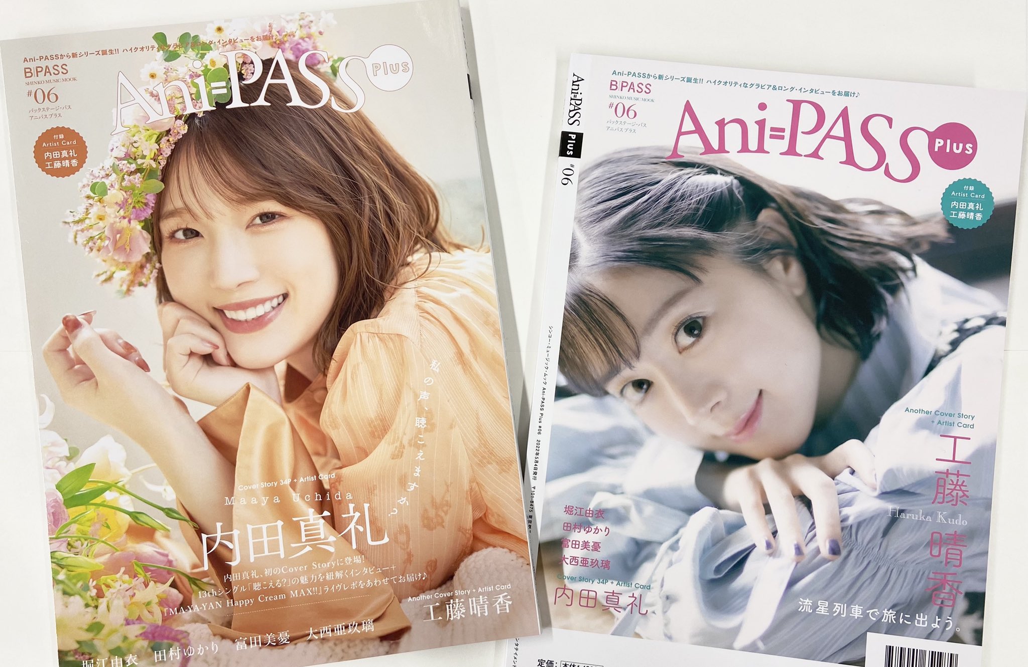 アニパス 4月14日発売 Ani Pass Plus 06 編集部に見本誌が到着しました カバー 内田真礼 アナザーカバー 工藤晴香 田村ゆかり 堀江由衣 大西亜玖璃 富田美憂 今すぐチェック T Co 86yhtocxvt T Co 9ceyuj6bxz