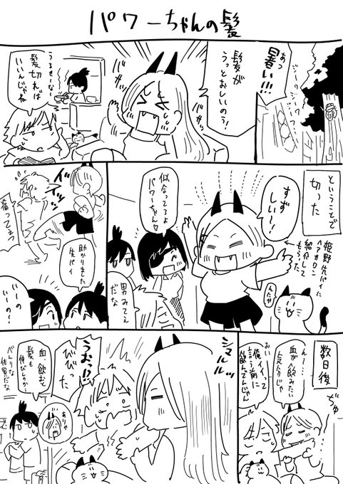 #チェンソーマン
暑かったので再掲 