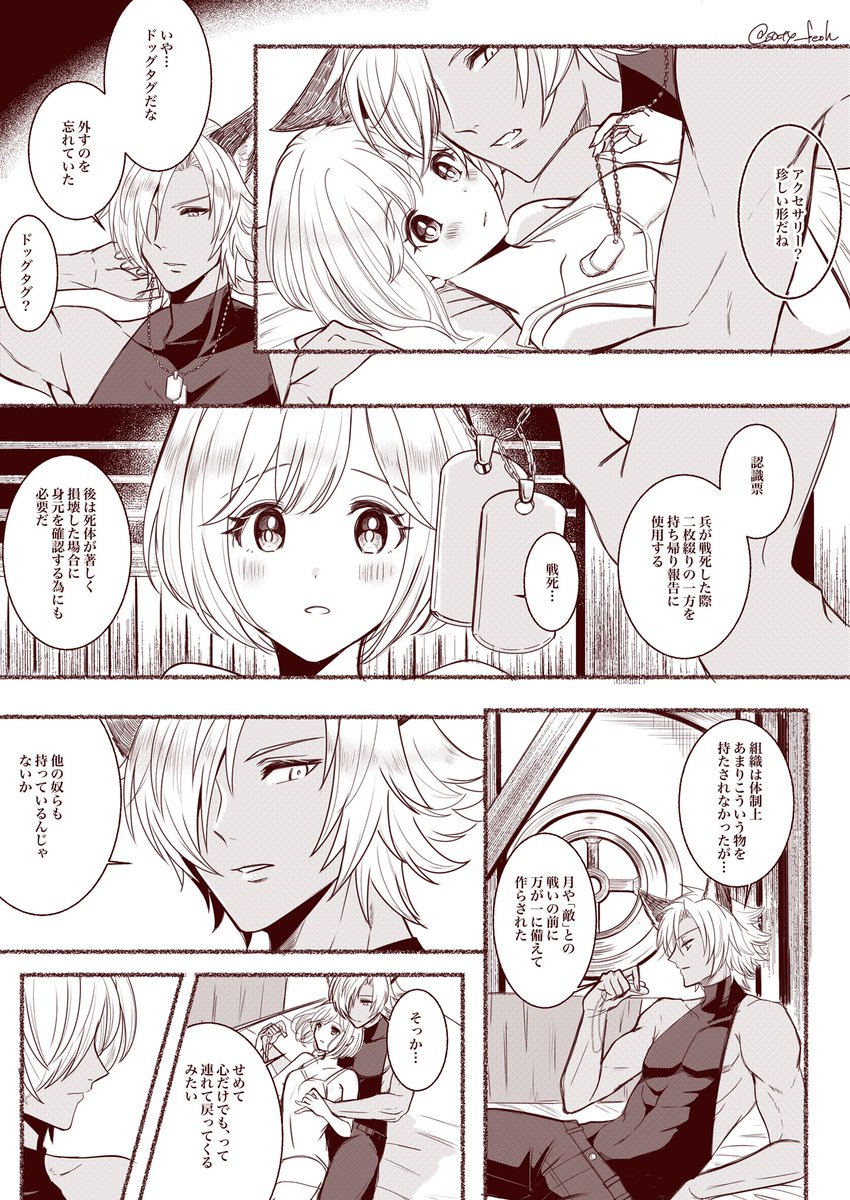 ユスジタちゃんとタグの話 
