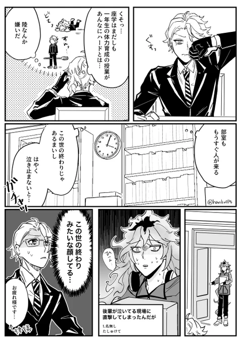 ボドゲ部先輩はなぐさめたい (一年生🐙と二年生💀) 