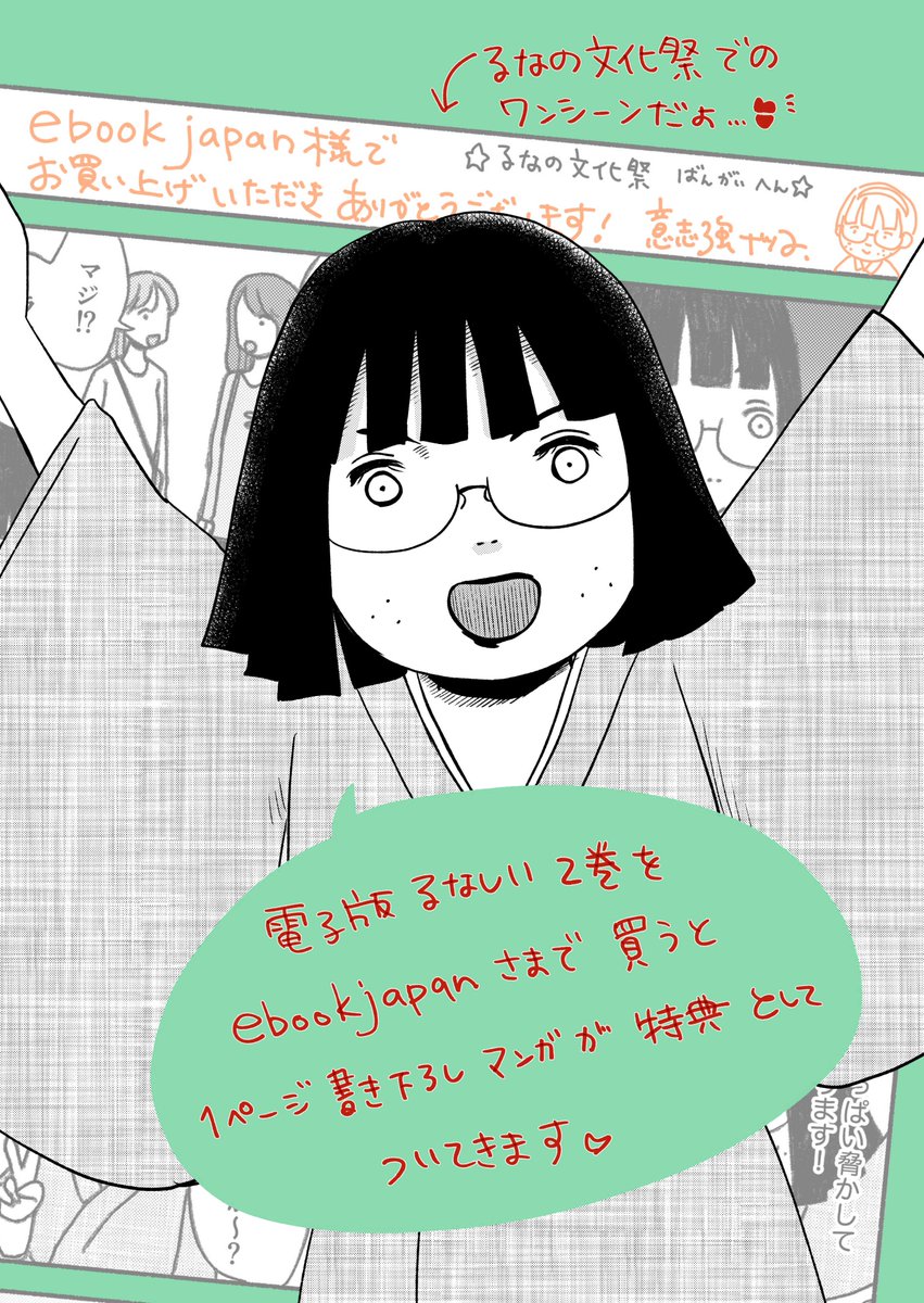 🕯️電子版🖤特典情報🕯️
ebookjapanさんで電子書籍「るなしい2巻」を買うと、さらに1pの書き下ろし特典がついてきます🖤まだリンク先のページはないんですけど、配信開始されたらページ反映されますので、こちらもよろしくお願いいたします🌛
https://t.co/LcZJOEYbmT