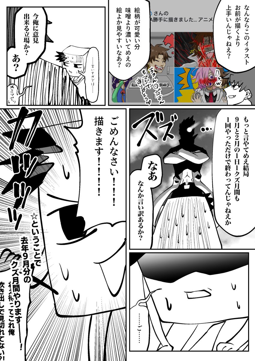 はい僕がモタモタしてる間にゲドカルこんなに描かれませんでしたー。
何やっとんねん本当にごめんなさいねマジで。
クズにめっちゃ怒られたのでお詫びとして1日1クズ月間開催します!!
#外道なカルデア 