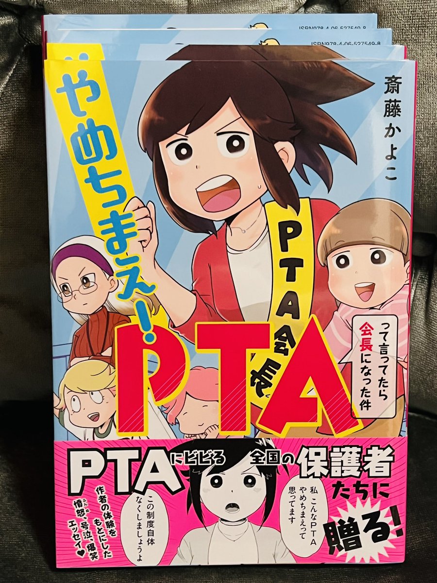 明日単行本発売です!
塔子さんシリーズ2作目、やめP🎉
ぜひお手元に!!! 