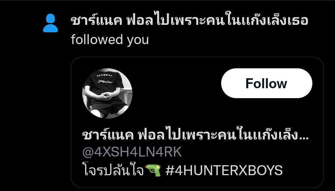 ใครเล็งผมมมม