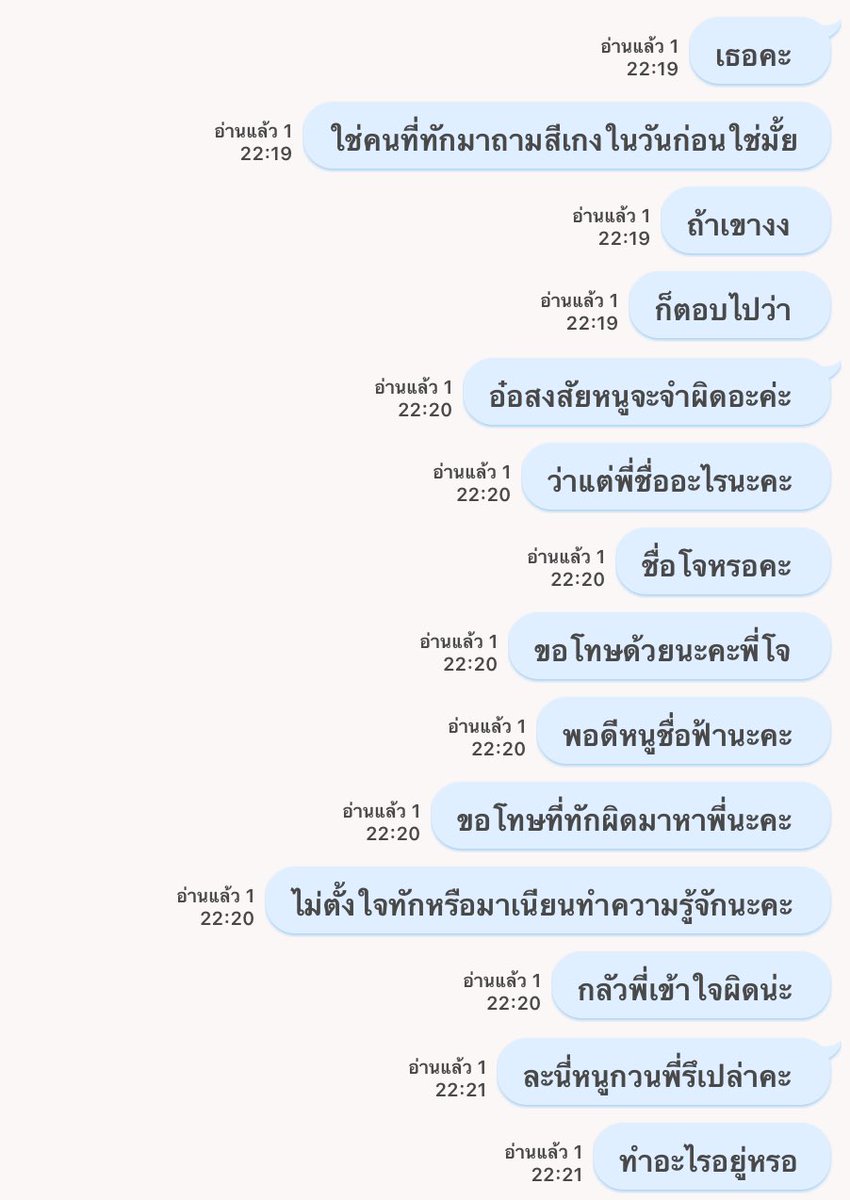 เพื่อนบอกอยากทักหาเขาแต่ไม่รู้จะเนียนทักว่าอะไร
