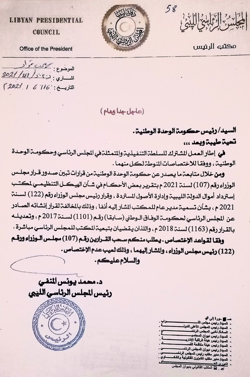 TLibya's tweet photo. Two decisions tainted by the defect of the serious lack of competence of the Prime Minister regarding the establishment of a parallel office to follow him, with the same #name and #logo (#LARMO) raise doubts on the credibility of the parallel office. @StateDept @USTreasury https://t.co/QZ4rNxvTWu