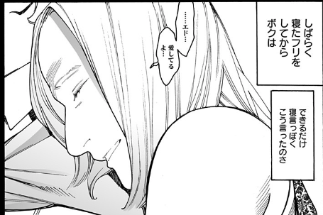 今回ヤングイアンのロン毛は、チョコレートドーナツのアラン・カミングをなんとなく意識しております。エドがプロデューサー巻きなのは、なんかもう、そういう格好してそうだったんでそうしました。あまりよく見えませんが素足にローファーです笑 