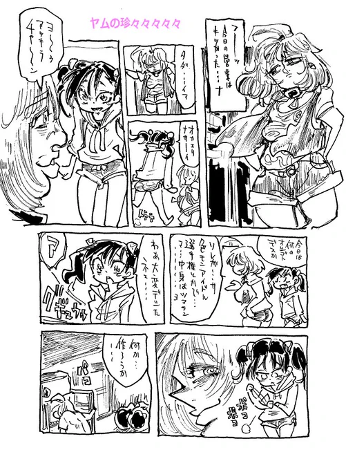 いまだにアメリカンドッグとフレンチドッグの区別がつかない 