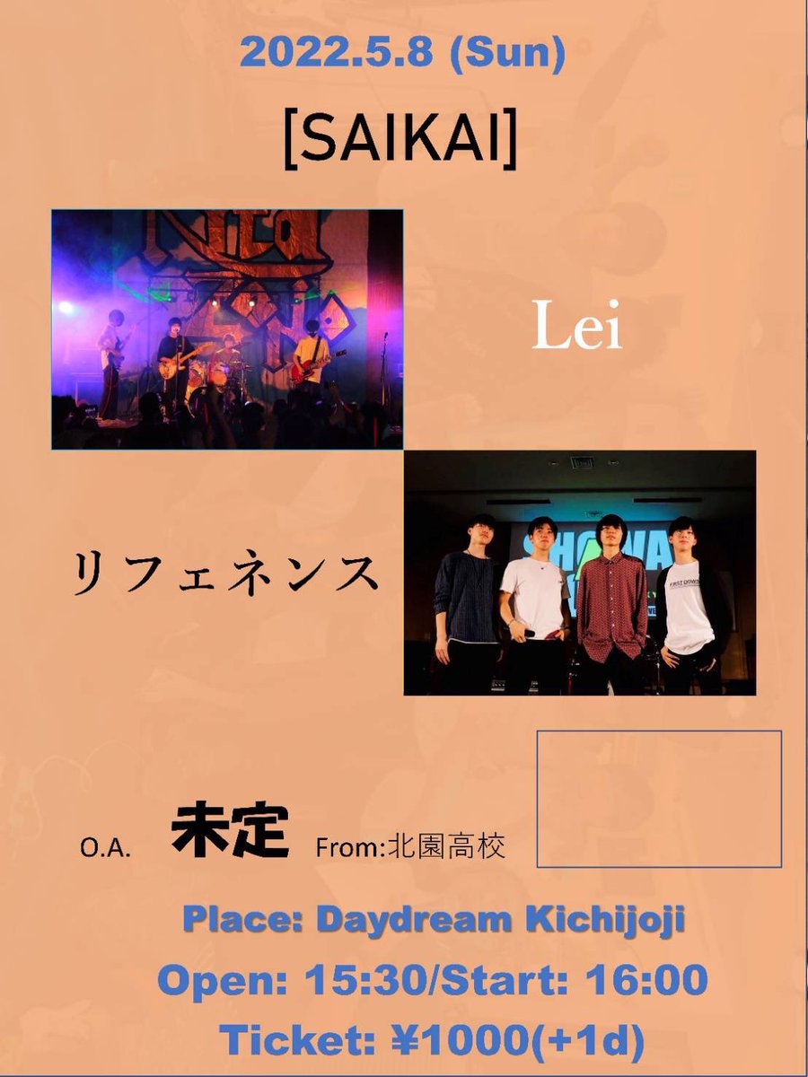 refenence's tweet photo. 【Lei ×リフェネンス SAIKAIライブ】

5/8 Lei ×リフェネンス SAIKAIライブ
おかげさまでチケット完売！！🎫
予約してくださった皆様ありがとうございます！

震えて待て。 https://t.co/IO22s0j0K9
