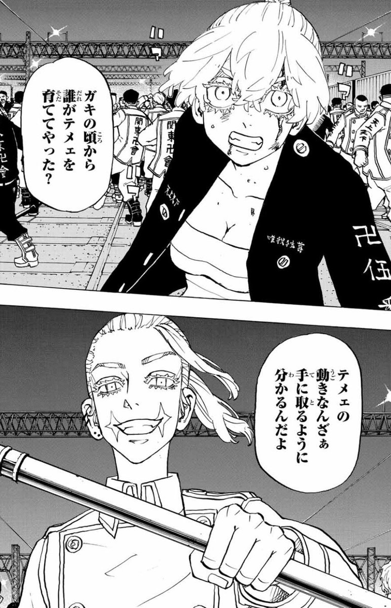 I hope sanzu chokes on that mental thingy he's holding