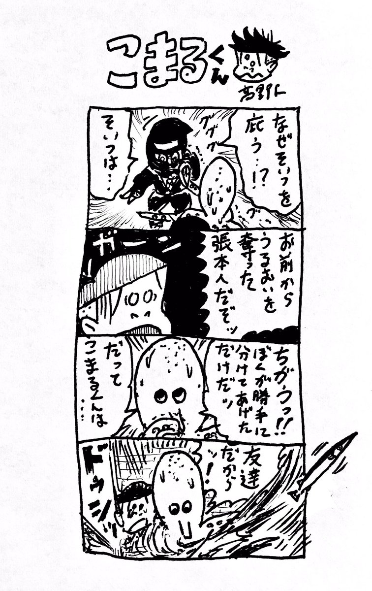 4コマブック 