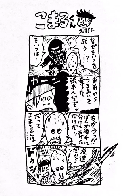 4コマブック 