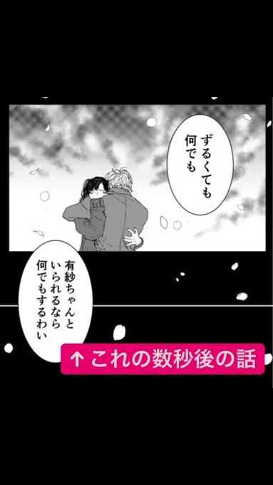 おまけは
●「なんでもするわい」数秒後の有紗と岡村さん 2p
●岡村パパママ結婚報告聞いた時の反応 2p
●両家顔合わせ 2p
●有紗ママと28歳の彼氏 6p
です🥳 